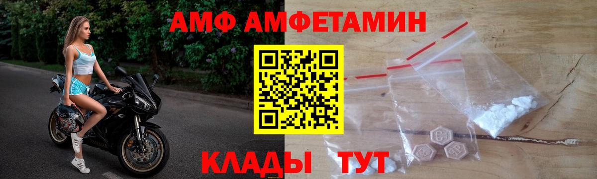 Амфетамин VHQ  Вход с VPN  АМФ  Сочи  Amphetamine 