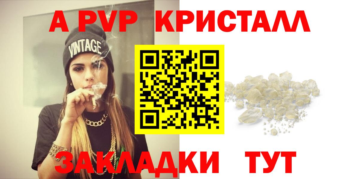 Alpha PVP СК Сочи