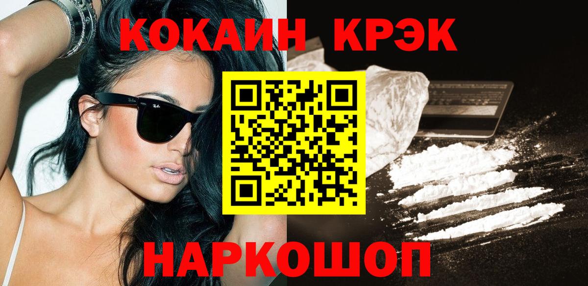 Меф МЯУ МЯУ   МЕФ  Каннабис  ЭКСТАЗИ  Сочи  ГАШ  Гашиш  Вход с VPN  COCAIN 