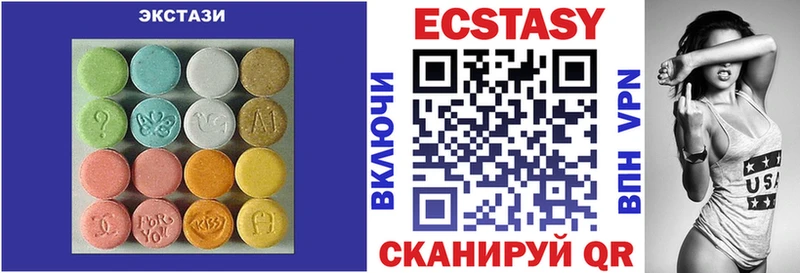 ЭКСТАЗИ 250 мг  купить закладку  Сочи 