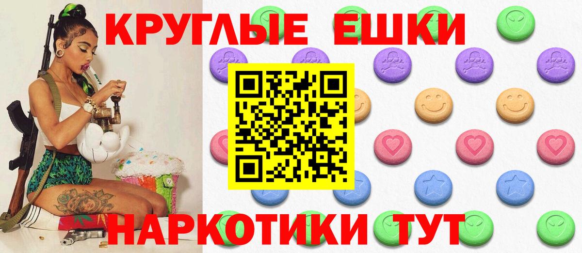 ЭКСТАЗИ круглые  Вход с VPN  мориарти состав  Сочи  Экстази 99% 