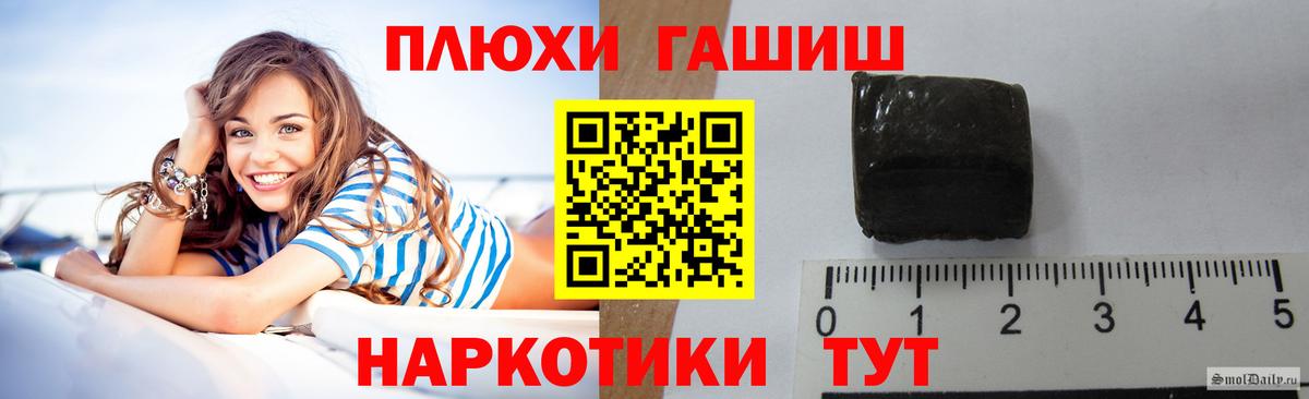Гашиш гарик  ГАШ  Сочи  Вход с VPN 