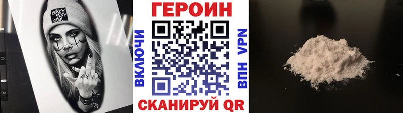 Героин Heroin  Сочи 