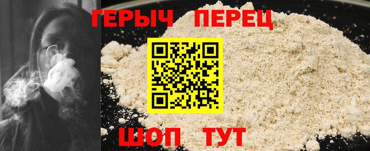 Сочи  Героин герыч  Вход с VPN 