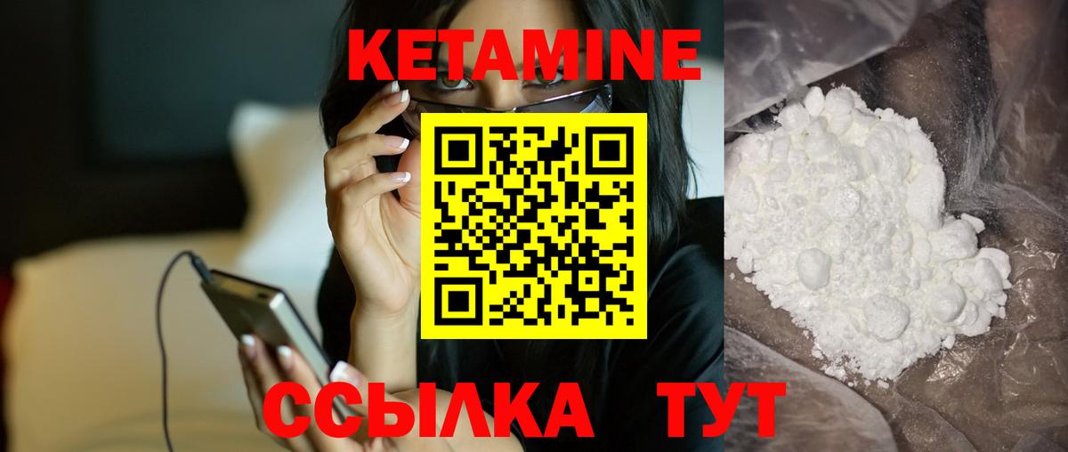 Кетамин VHQ Сочи