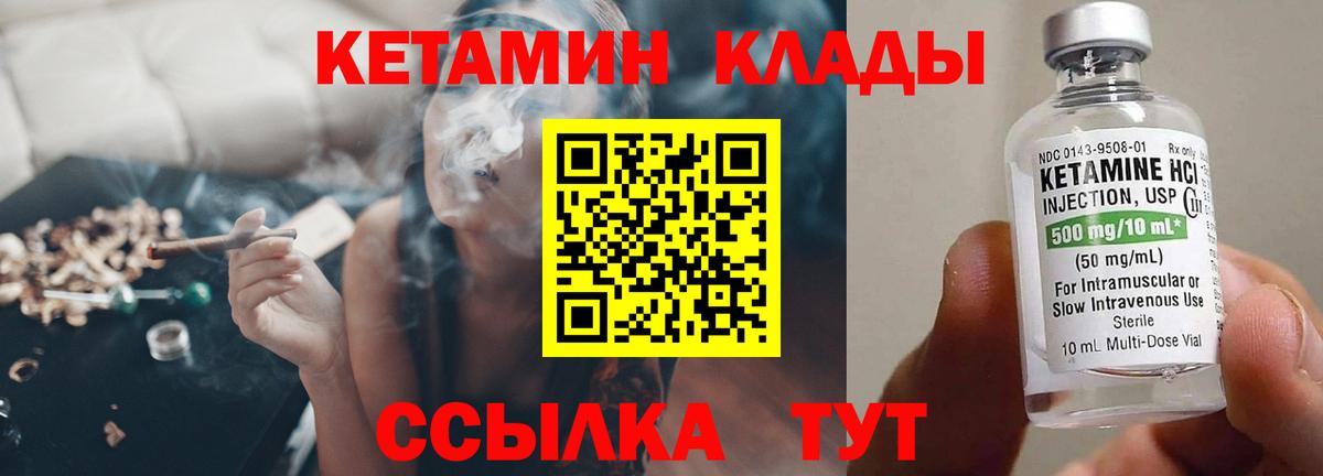Кетамин VHQ  Кетамин ketamine  Вход с VPN  Сочи 
