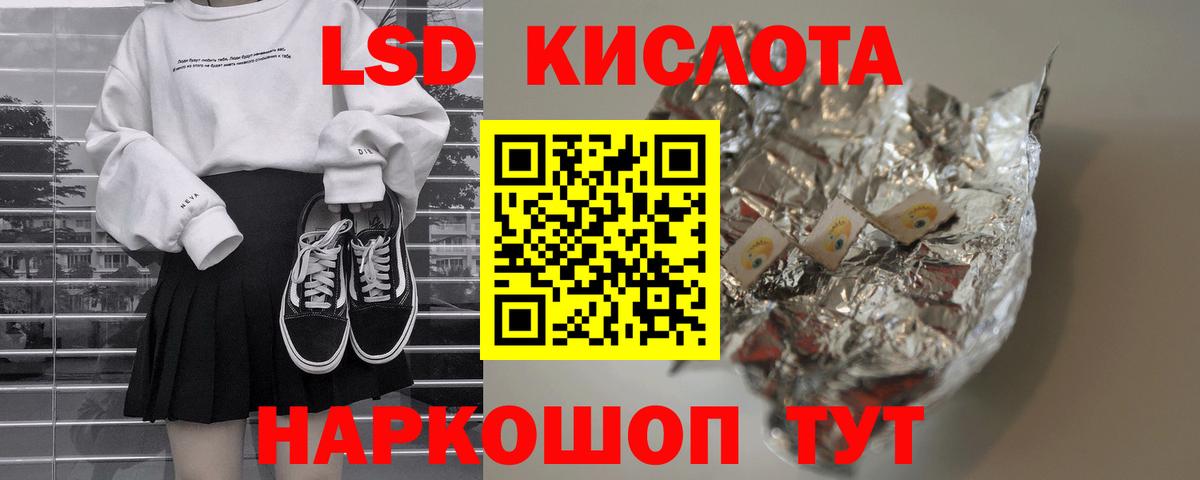 ЛСД экстази ecstasy  Вход с VPN  кракен tor  Сочи 