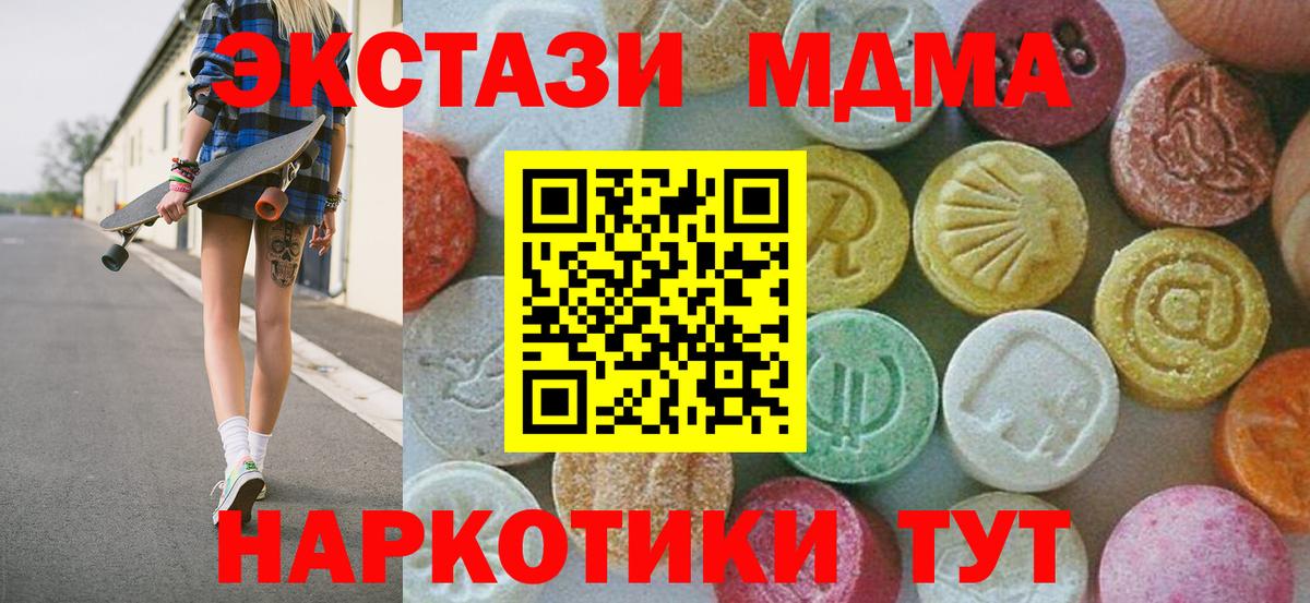 MDMA crystal  MDMA crystal  Сочи  МДМА  Вход с VPN 