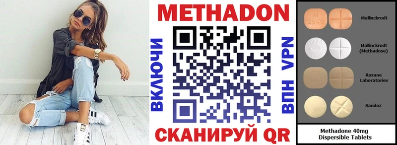 цены наркотик площадка наркотические препараты МЕТАДОН мёд Сочи