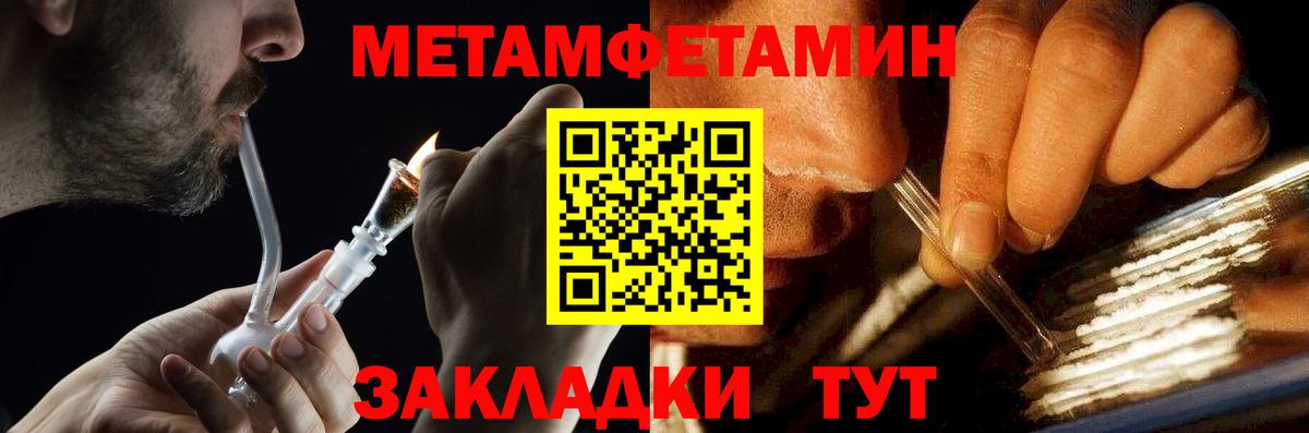 Первитин Декстрометамфетамин 99.9%  Вход с VPN  Сочи 