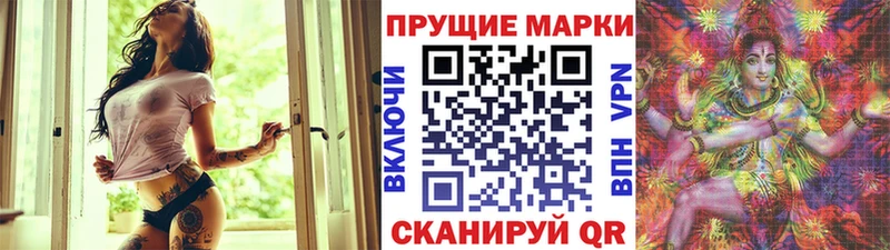 Марки N-bome 1500мкг купить наркотики цена Сочи