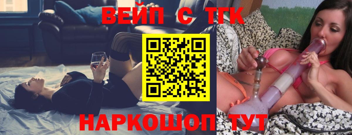 Дистиллят ТГК концентрат Сочи
