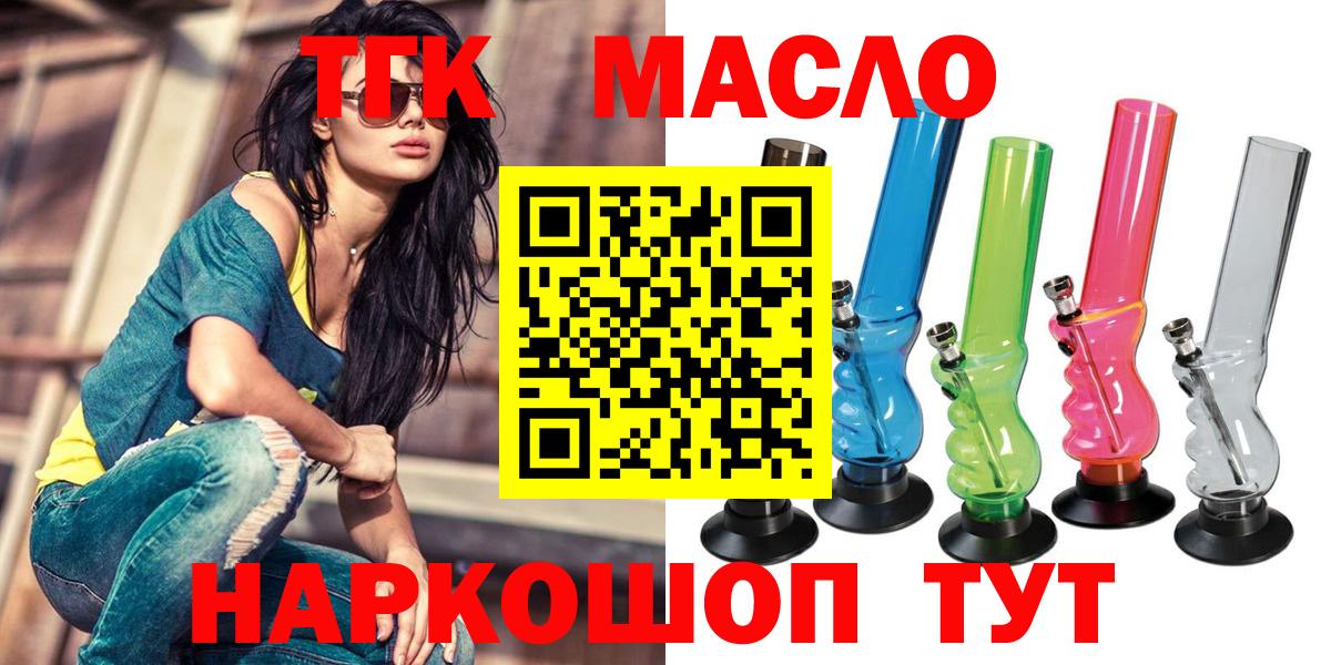 Сочи  ТГК вейп  Вход с VPN  ТГК Wax 