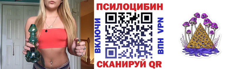 Галлюциногенные грибы MAGIC MUSHROOMS  кракен зеркало  Сочи 